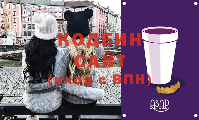 Кодеин Purple Drank Волосово